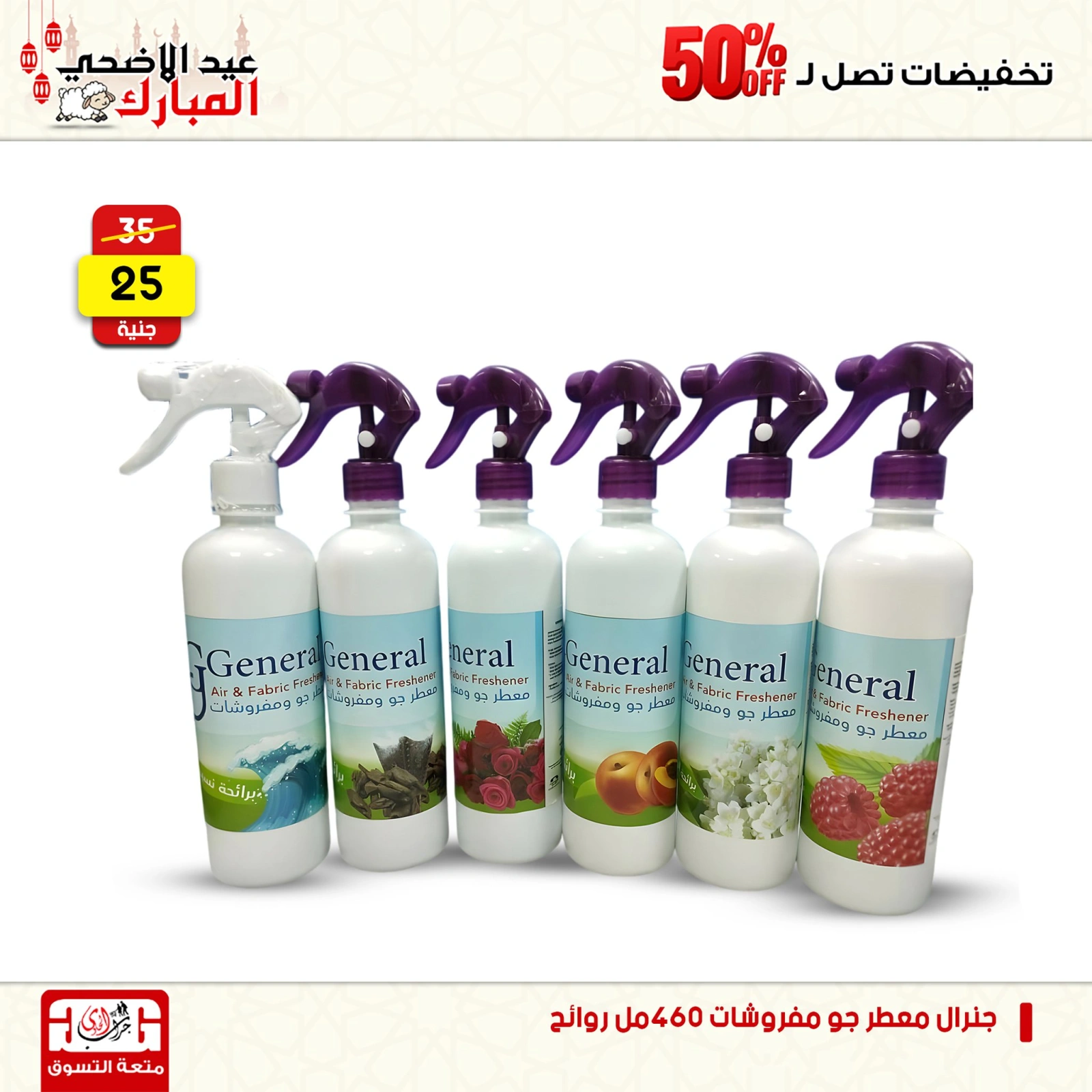 Page 37 dans Offres week-end chez Centre Jerab Al Hawi Egypte