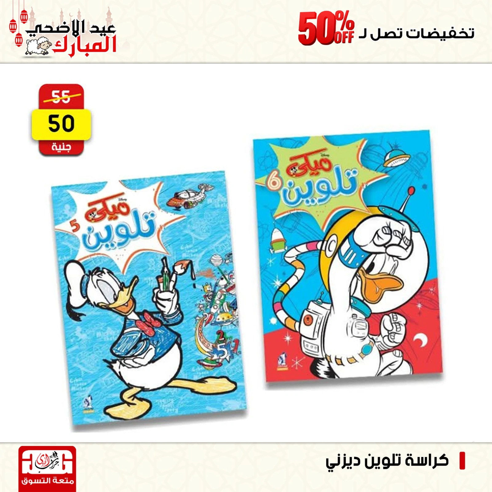 Page 79 dans Offres week-end chez Centre Jerab Al Hawi Egypte