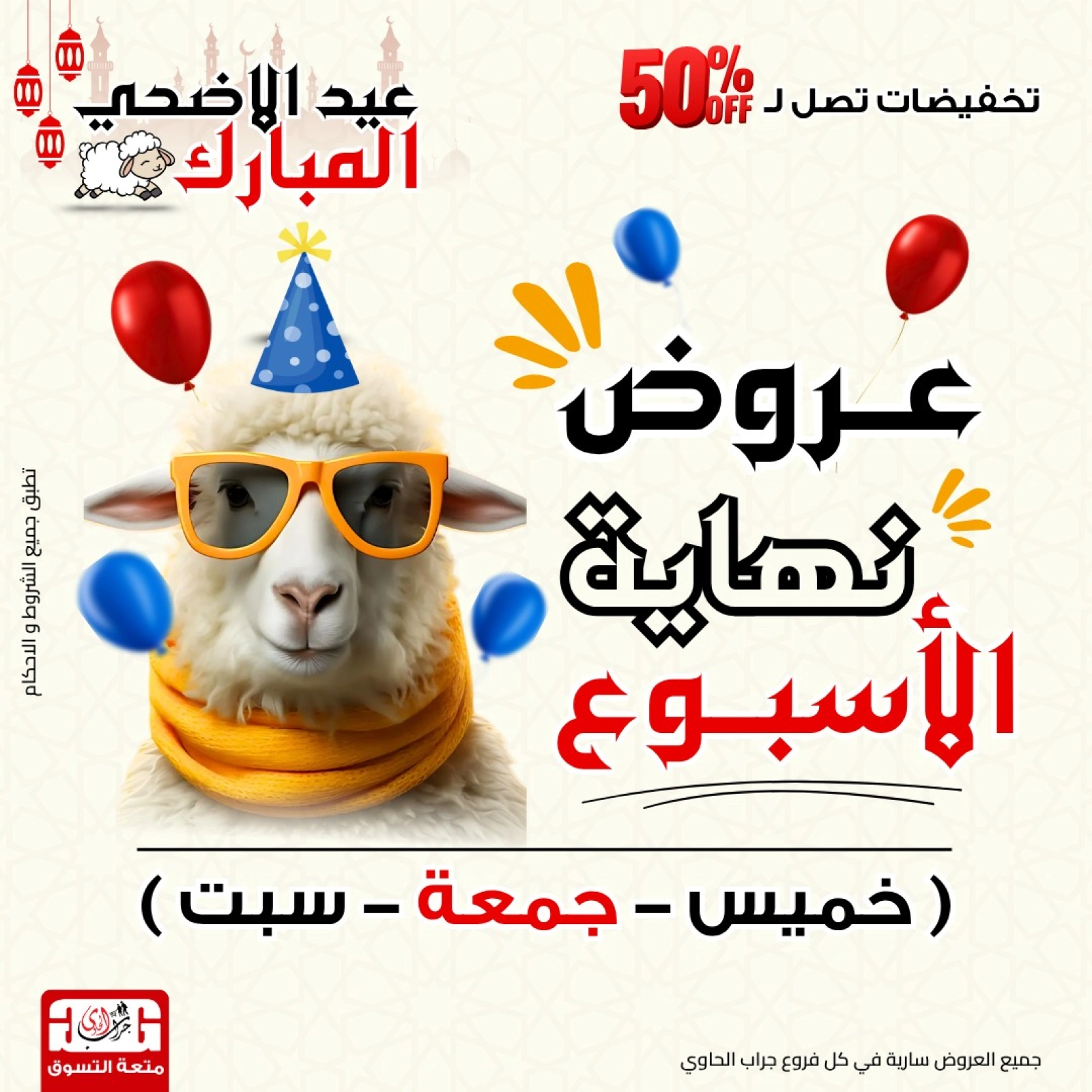Page 1 dans Offres week-end chez Centre Jerab Al Hawi Egypte
