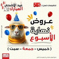 Page 1 dans Offres week-end chez Centre Jerab Al Hawi Egypte