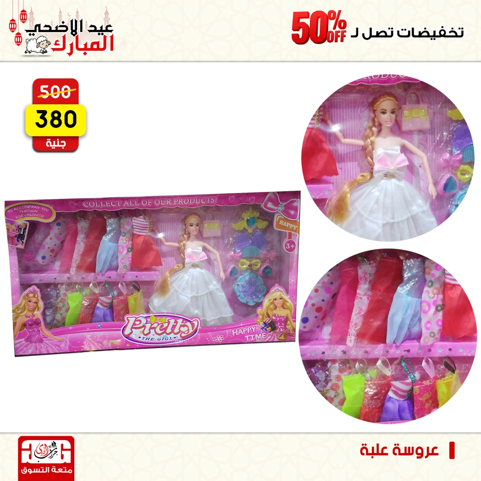 Page 92 dans Offres week-end chez Centre Jerab Al Hawi Egypte
