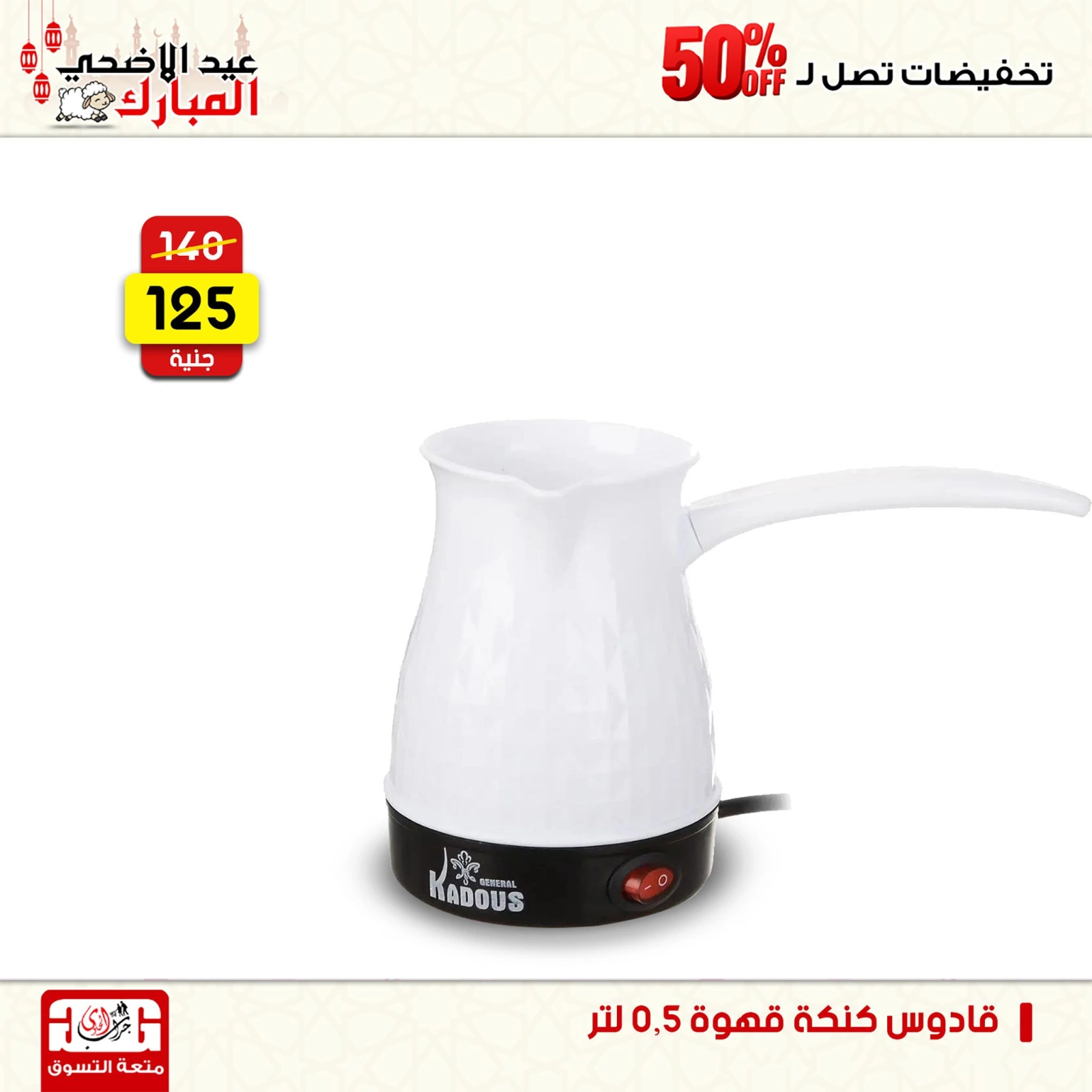 Page 7 dans Offres week-end chez Centre Jerab Al Hawi Egypte