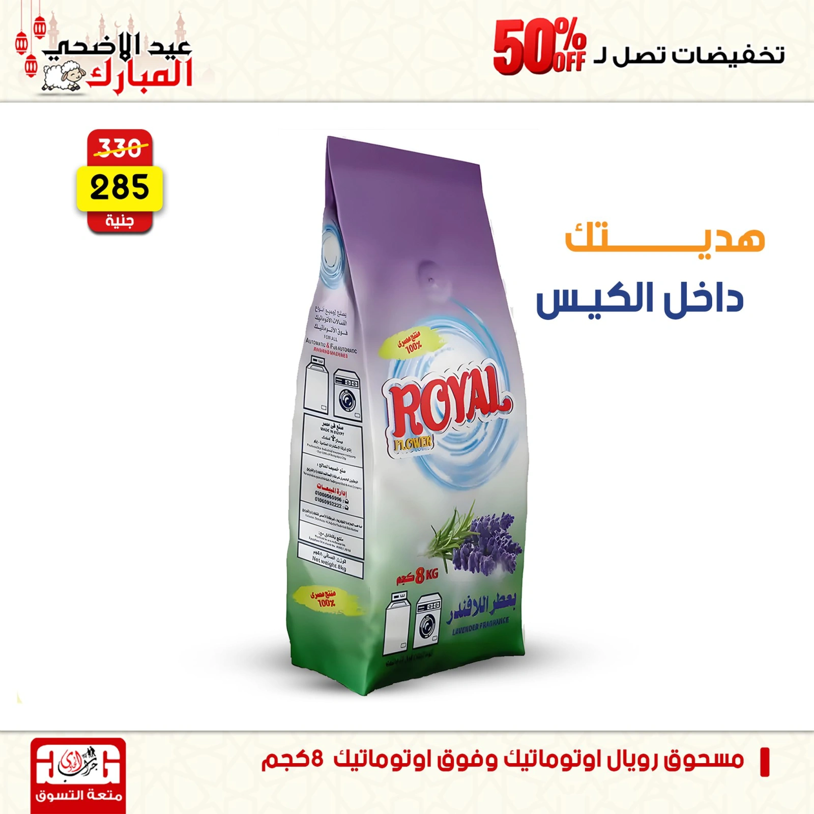 Page 41 dans Offres week-end chez Centre Jerab Al Hawi Egypte