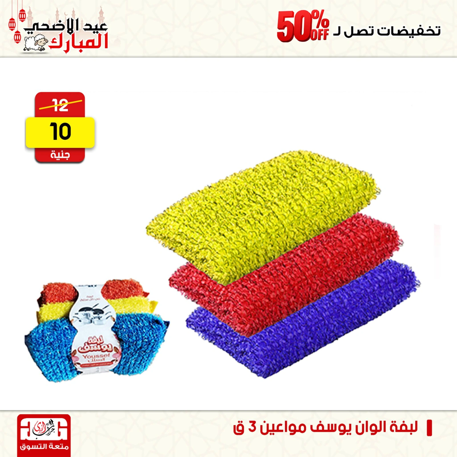 Page 60 dans Offres week-end chez Centre Jerab Al Hawi Egypte