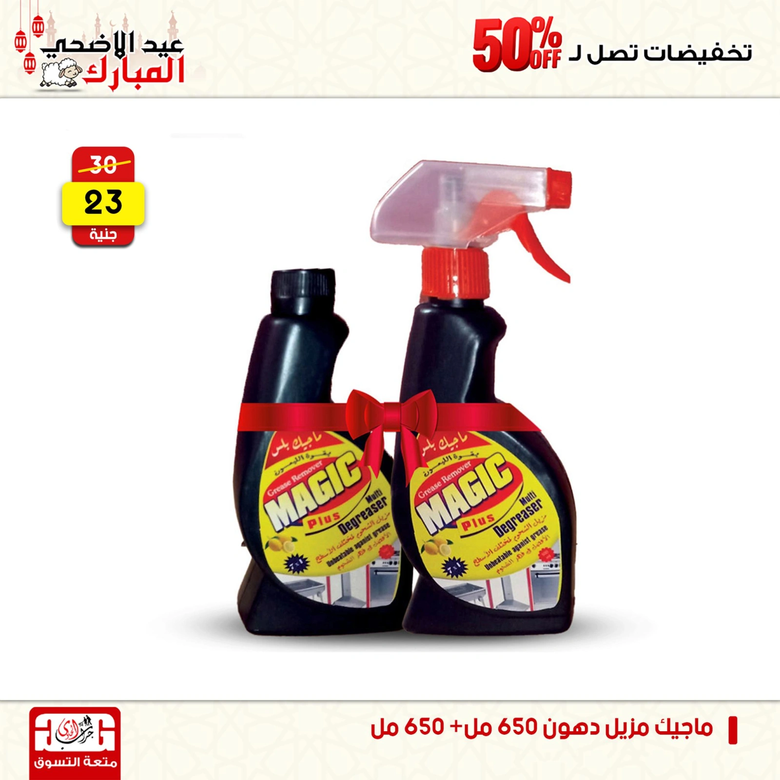 Page 31 dans Offres week-end chez Centre Jerab Al Hawi Egypte