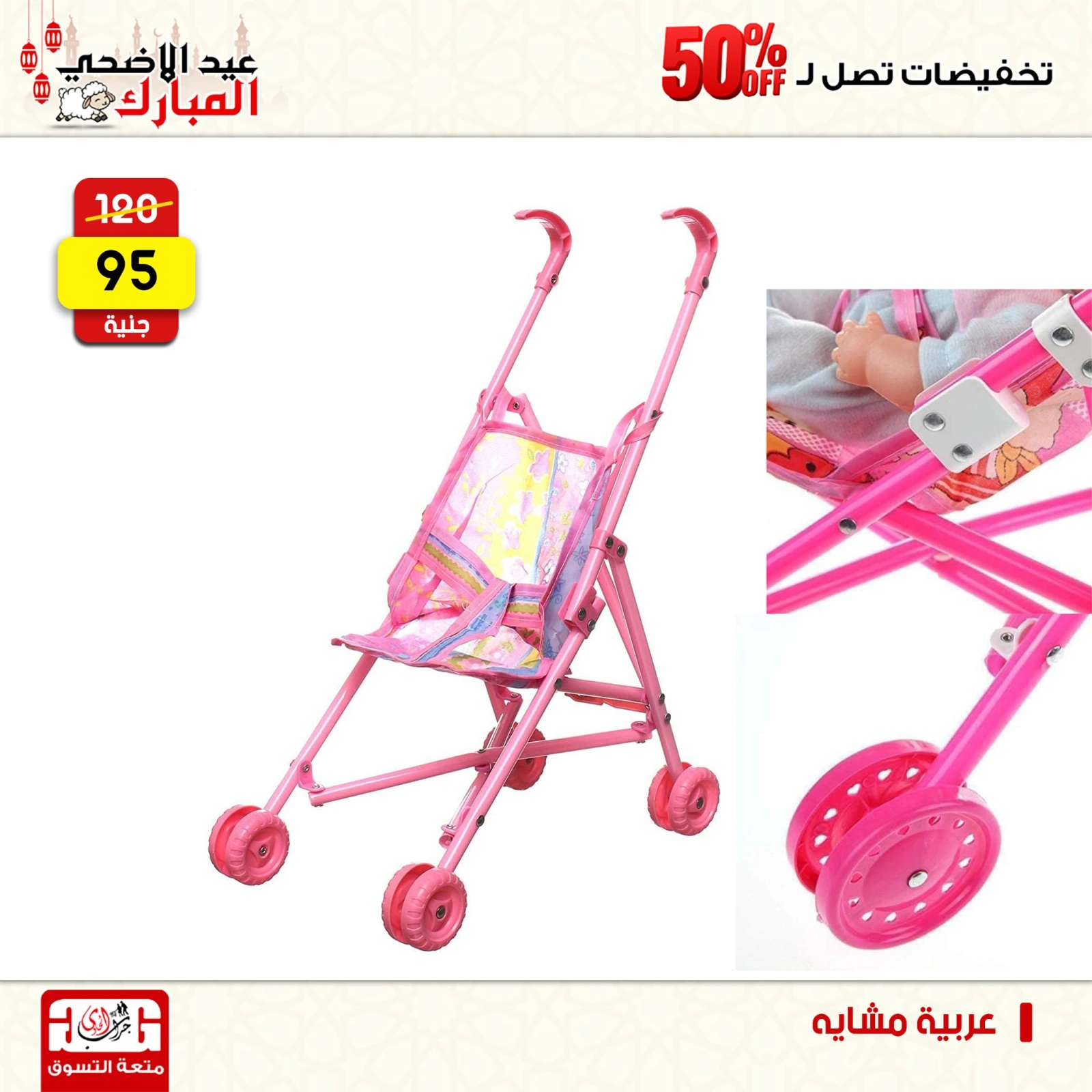 Page 90 dans Offres week-end chez Centre Jerab Al Hawi Egypte