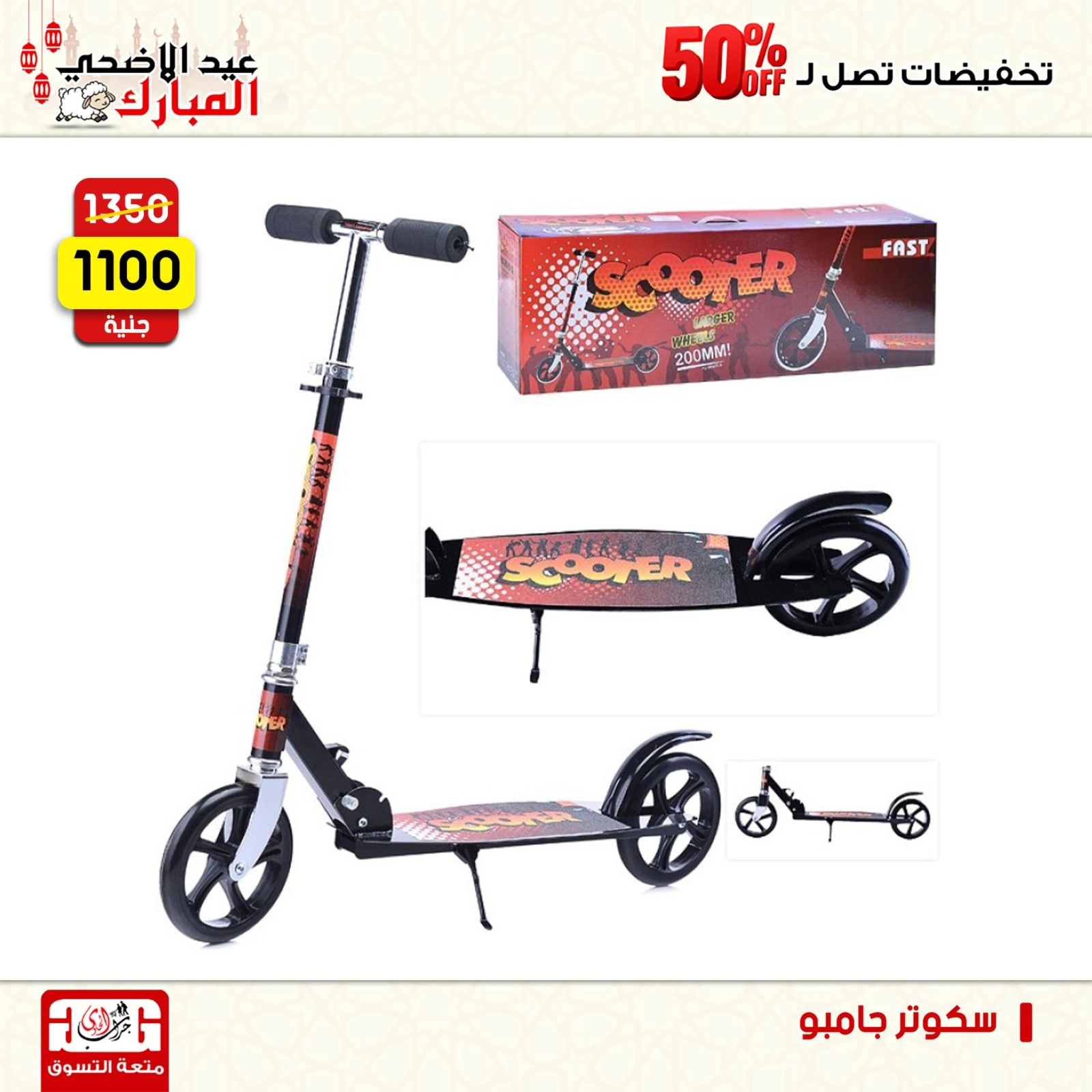 Page 84 dans Offres week-end chez Centre Jerab Al Hawi Egypte