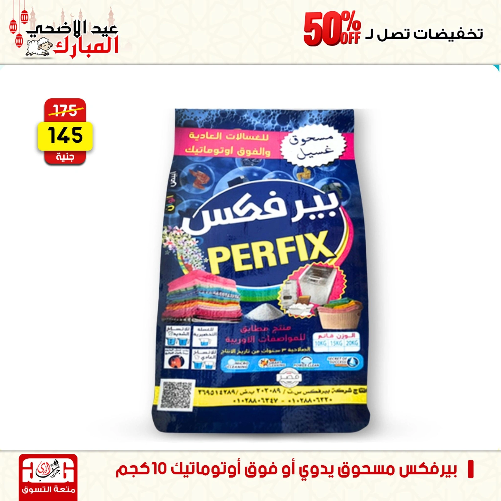 Page 26 dans Offres week-end chez Centre Jerab Al Hawi Egypte