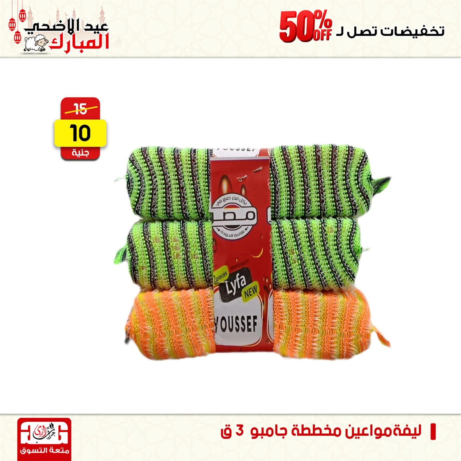 Page 58 dans Offres week-end chez Centre Jerab Al Hawi Egypte