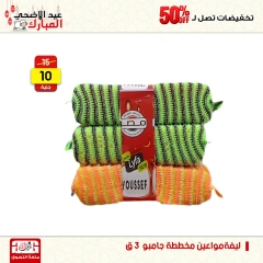 Page 58 dans Offres week-end chez Centre Jerab Al Hawi Egypte