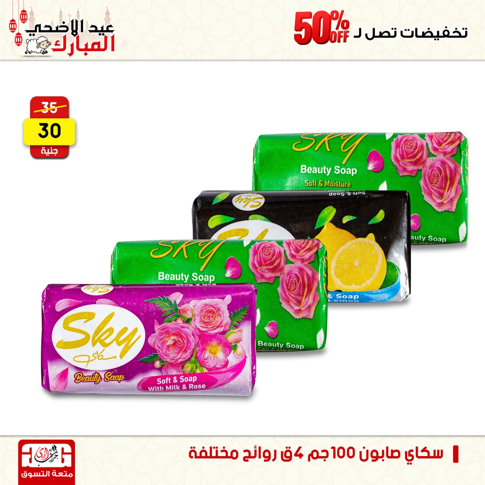 Page 52 dans Offres week-end chez Centre Jerab Al Hawi Egypte