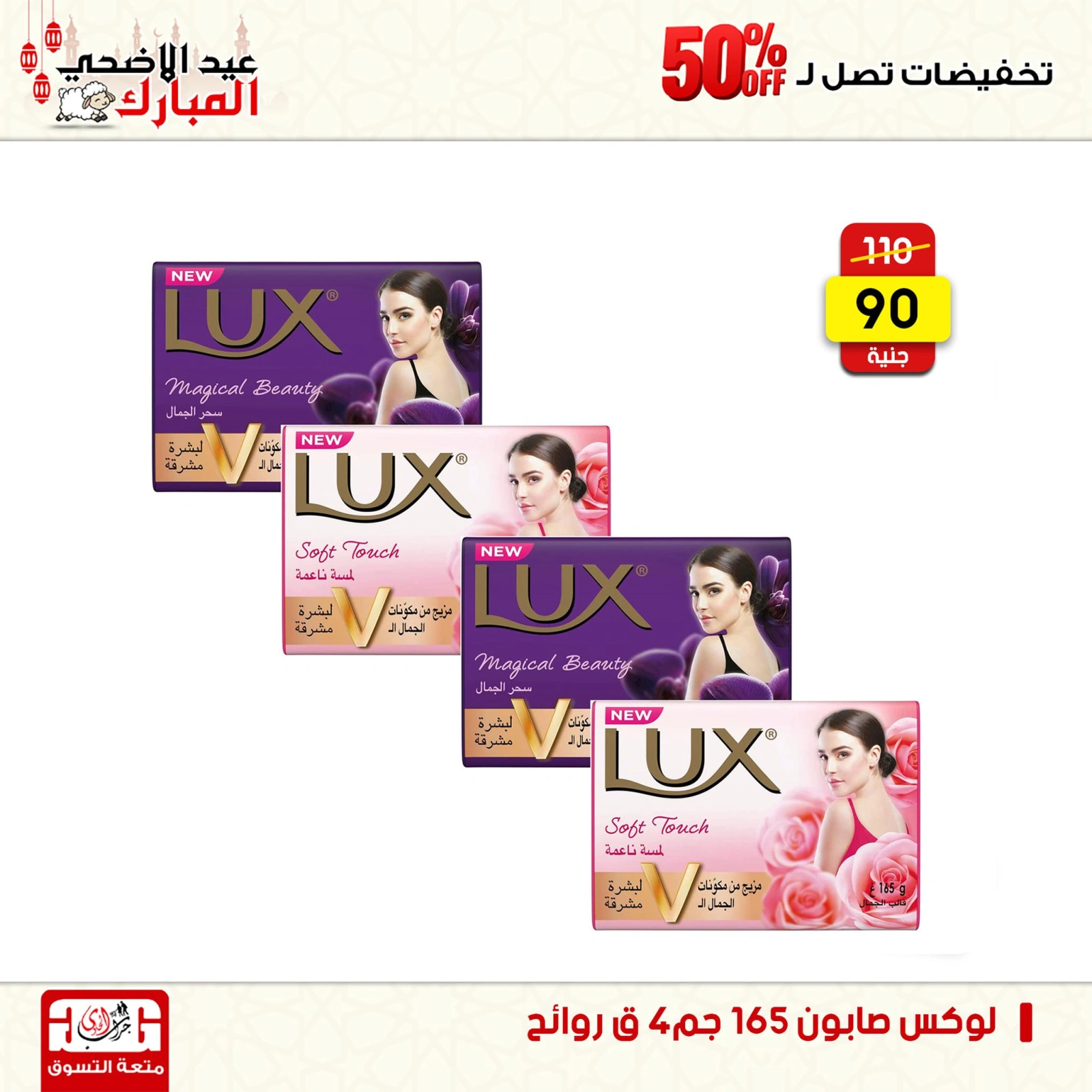 Page 32 dans Offres week-end chez Centre Jerab Al Hawi Egypte