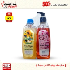 Page 44 dans Offres week-end chez Centre Jerab Al Hawi Egypte