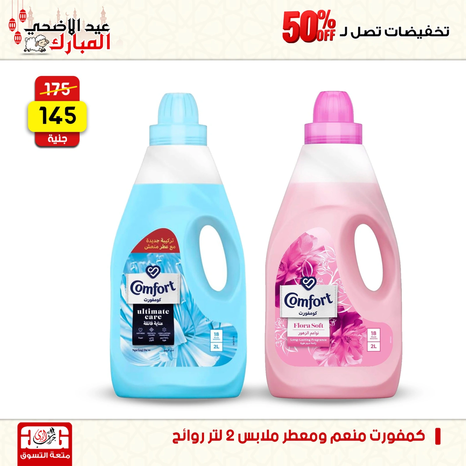 Page 63 dans Offres week-end chez Centre Jerab Al Hawi Egypte