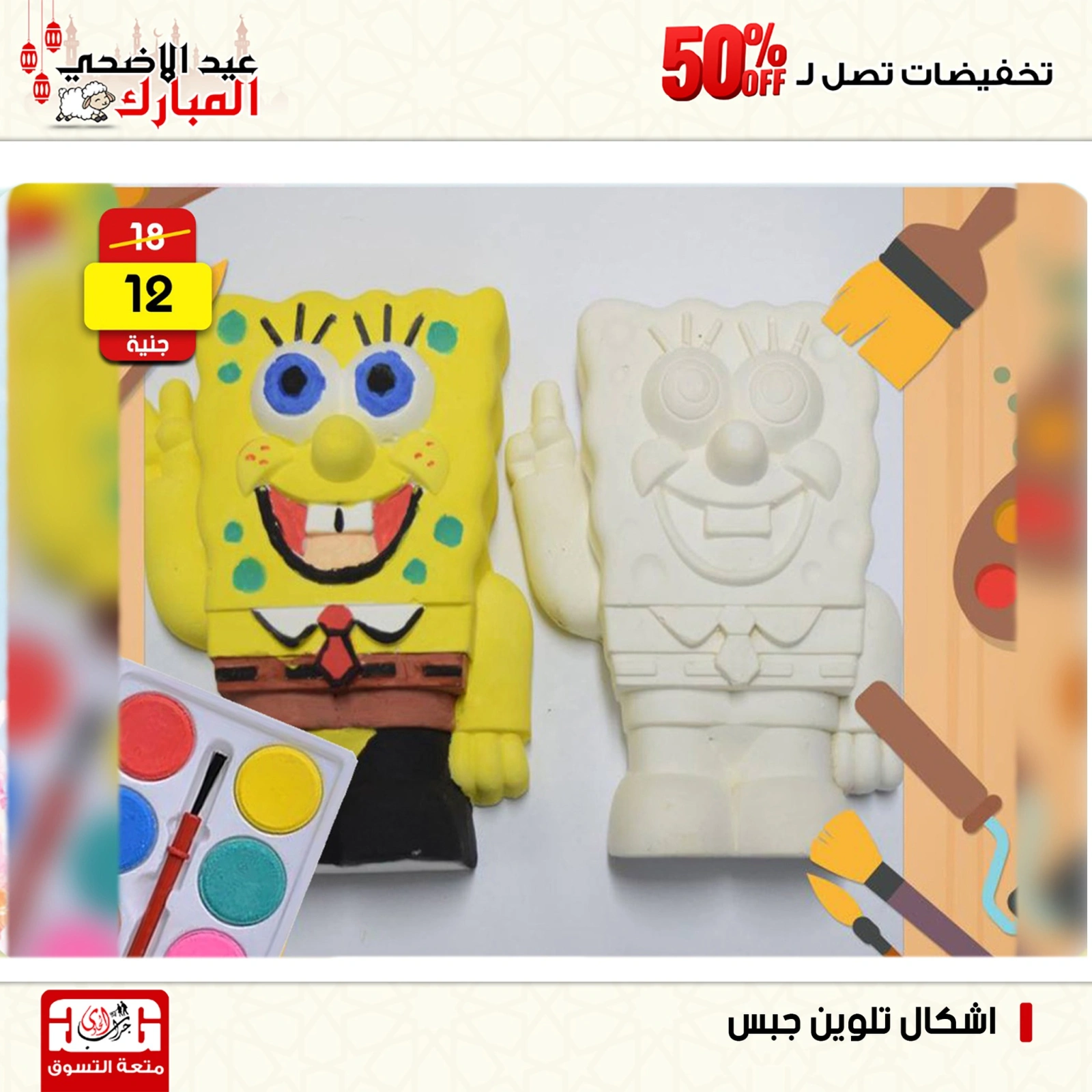 Page 68 dans Offres week-end chez Centre Jerab Al Hawi Egypte