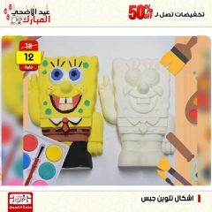 Page 68 dans Offres week-end chez Centre Jerab Al Hawi Egypte