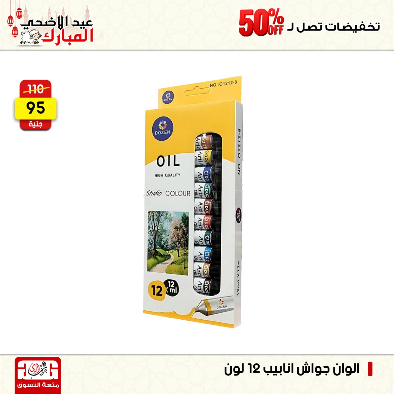 Page 67 dans Offres week-end chez Centre Jerab Al Hawi Egypte