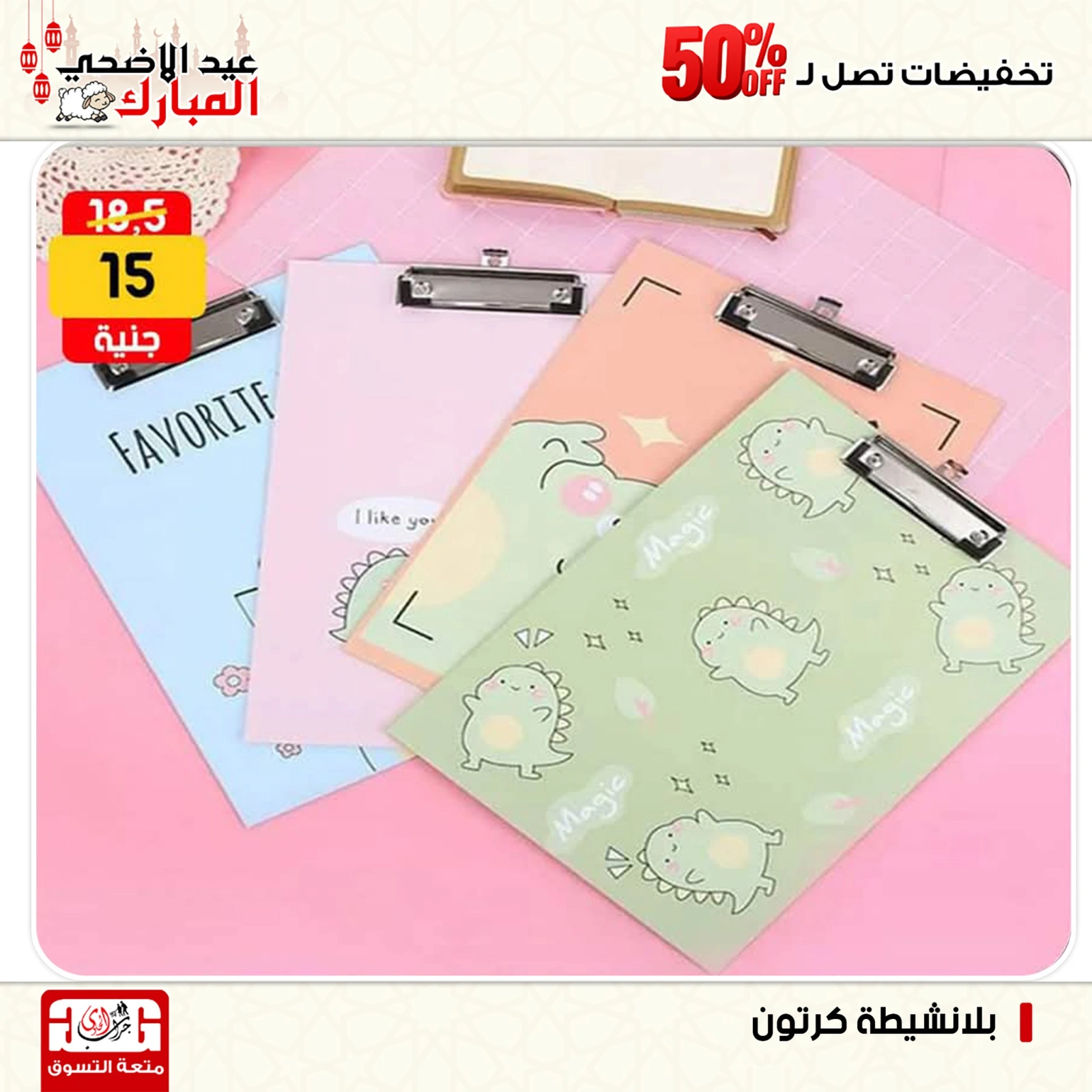 Page 65 dans Offres week-end chez Centre Jerab Al Hawi Egypte
