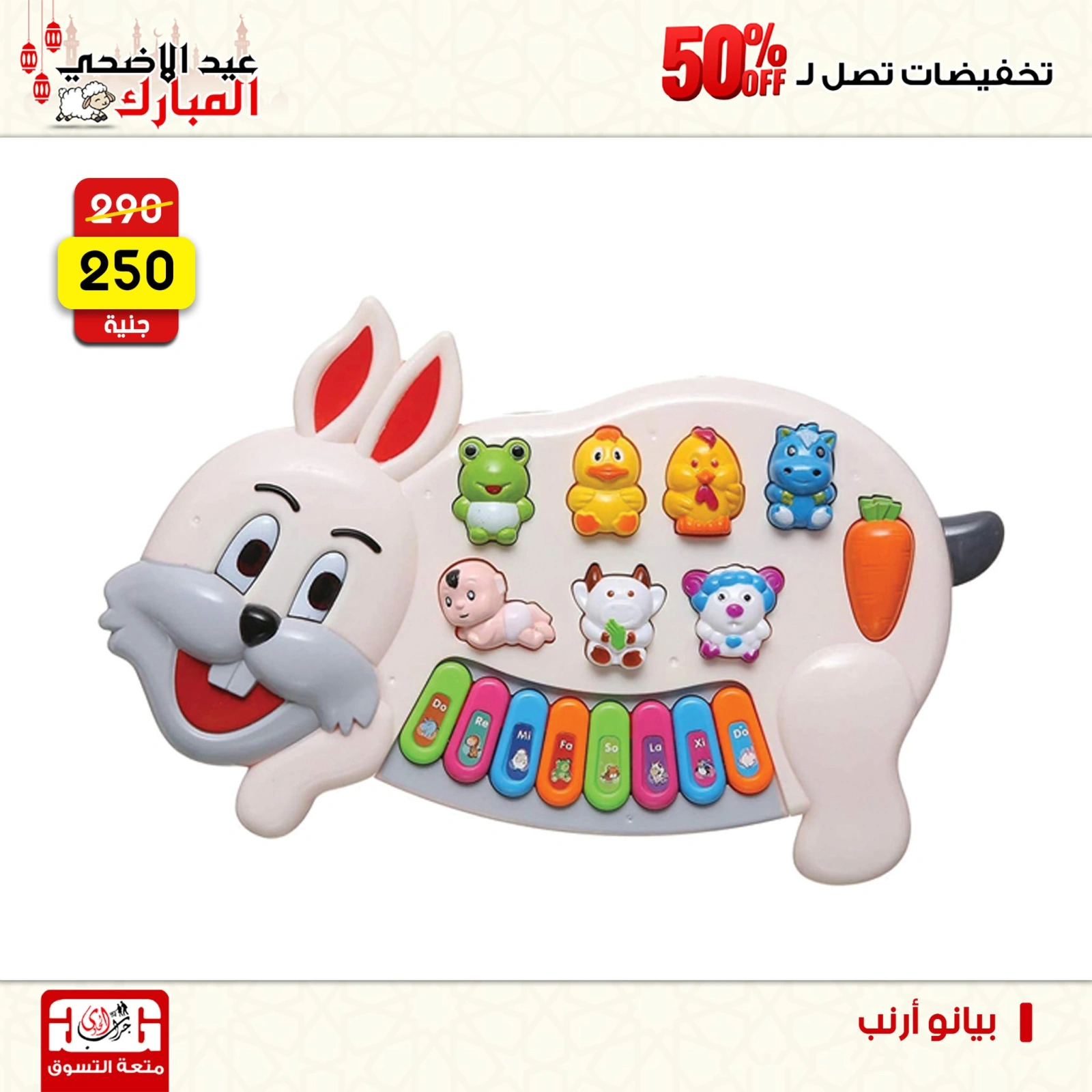 Page 82 dans Offres week-end chez Centre Jerab Al Hawi Egypte