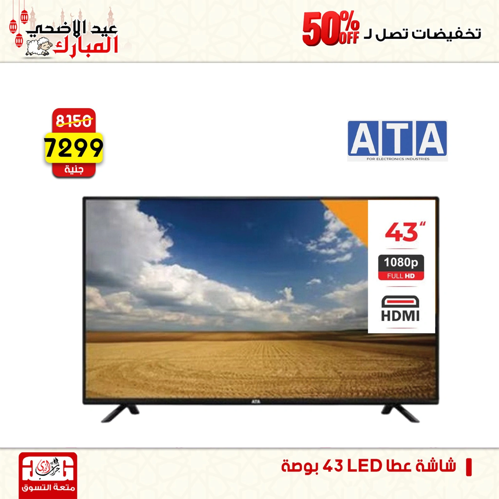 Page 11 dans Offres week-end chez Centre Jerab Al Hawi Egypte