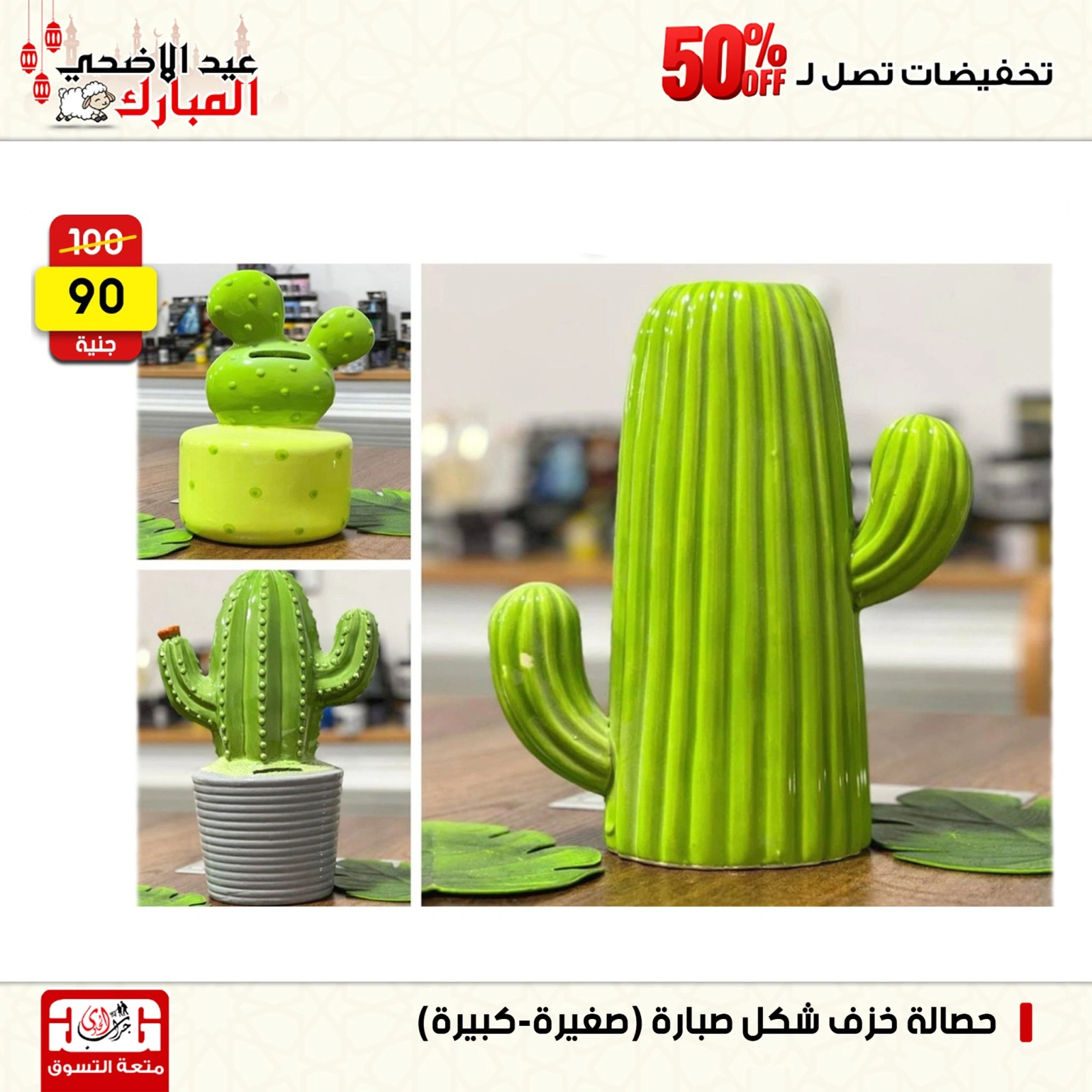 Page 73 dans Offres week-end chez Centre Jerab Al Hawi Egypte