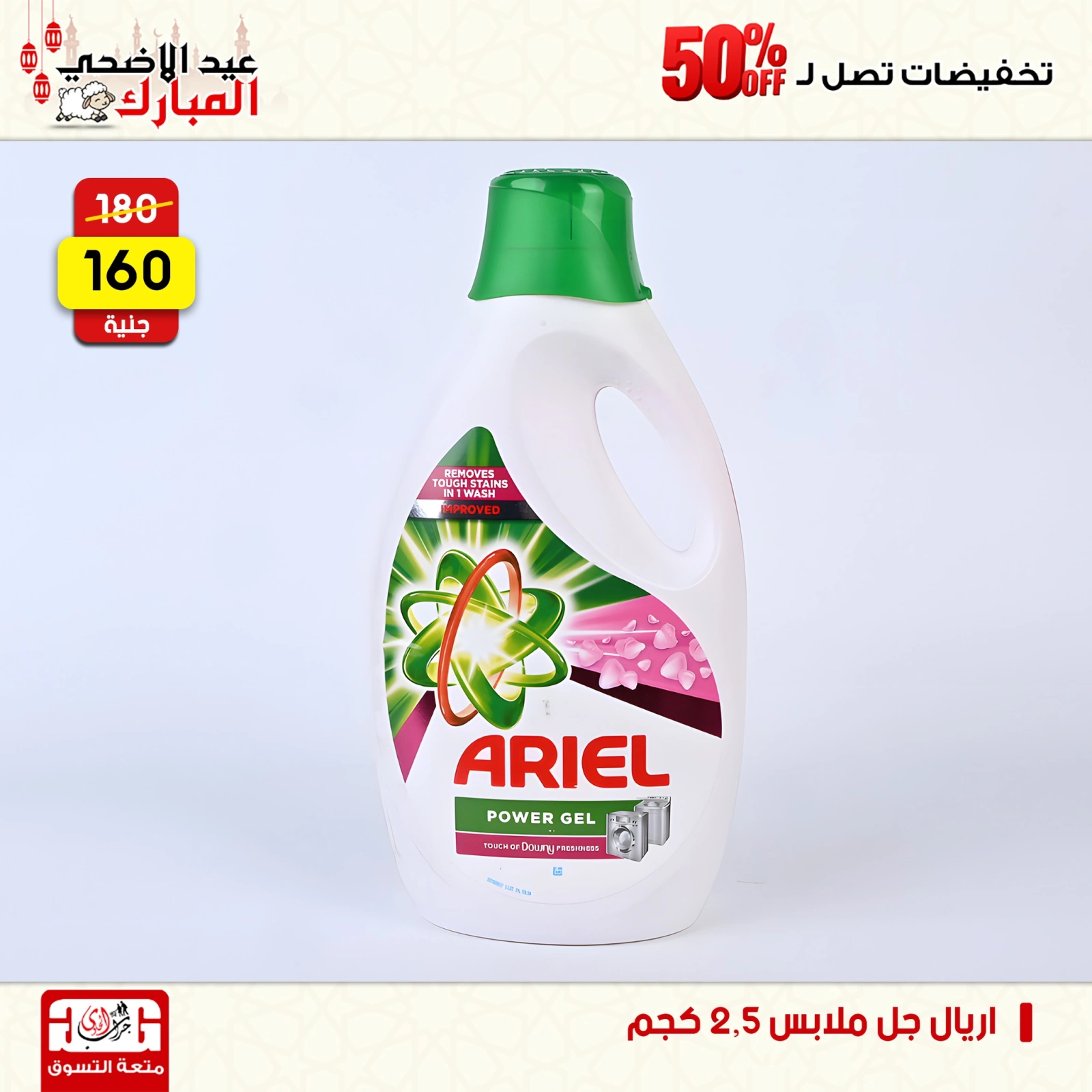 Page 48 dans Offres week-end chez Centre Jerab Al Hawi Egypte