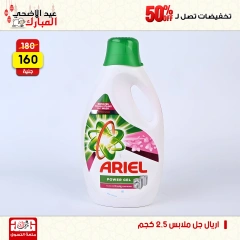 Page 48 dans Offres week-end chez Centre Jerab Al Hawi Egypte
