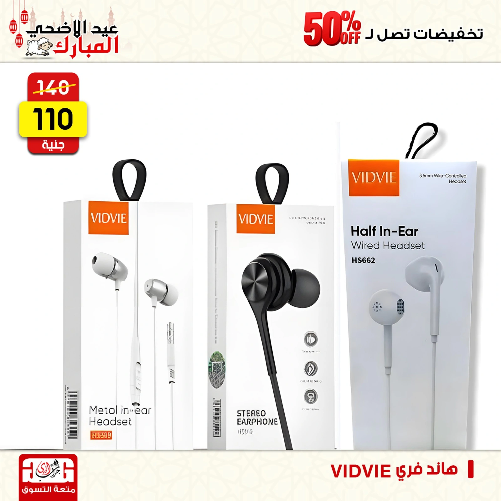 Page 16 dans Offres fantastiques chez Centre Jerab Al Hawi Egypte