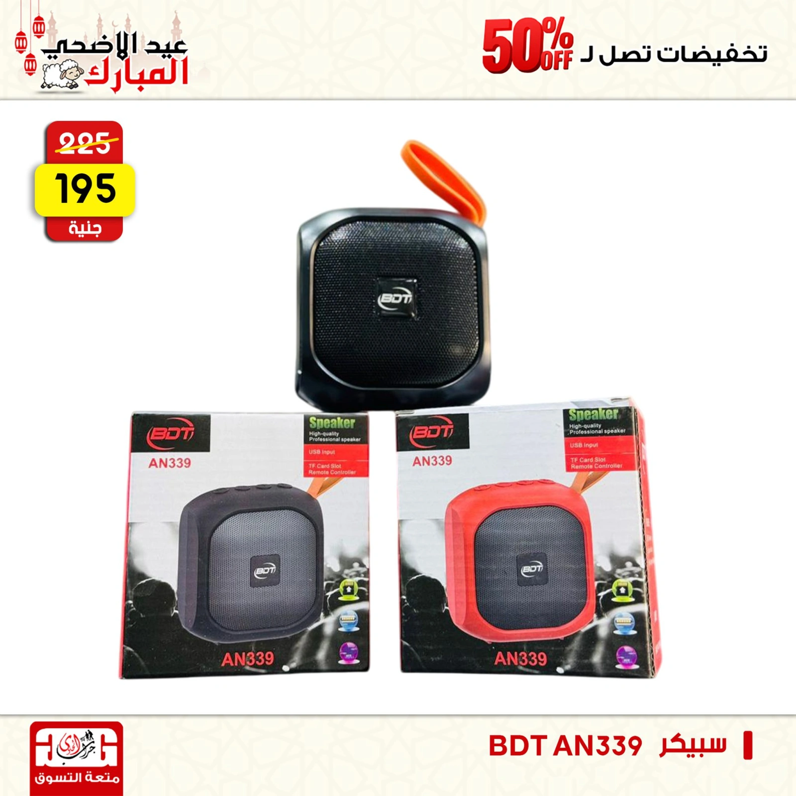Page 20 dans Offres fantastiques chez Centre Jerab Al Hawi Egypte