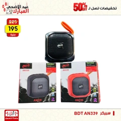 Page 20 dans Offres fantastiques chez Centre Jerab Al Hawi Egypte