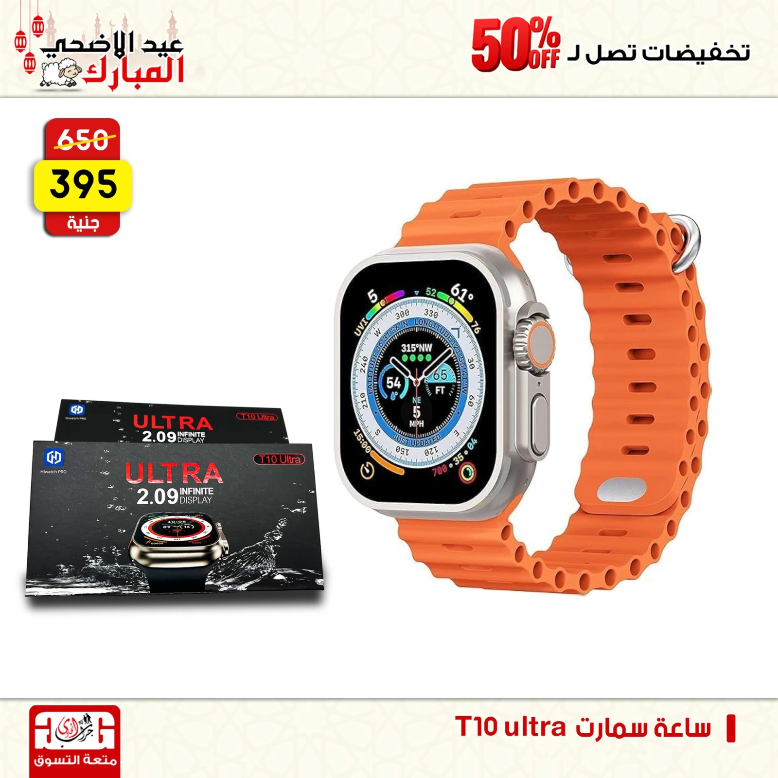 Page 4 dans Offres fantastiques chez Centre Jerab Al Hawi Egypte