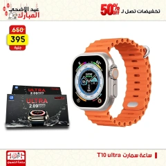 Page 4 dans Offres fantastiques chez Centre Jerab Al Hawi Egypte