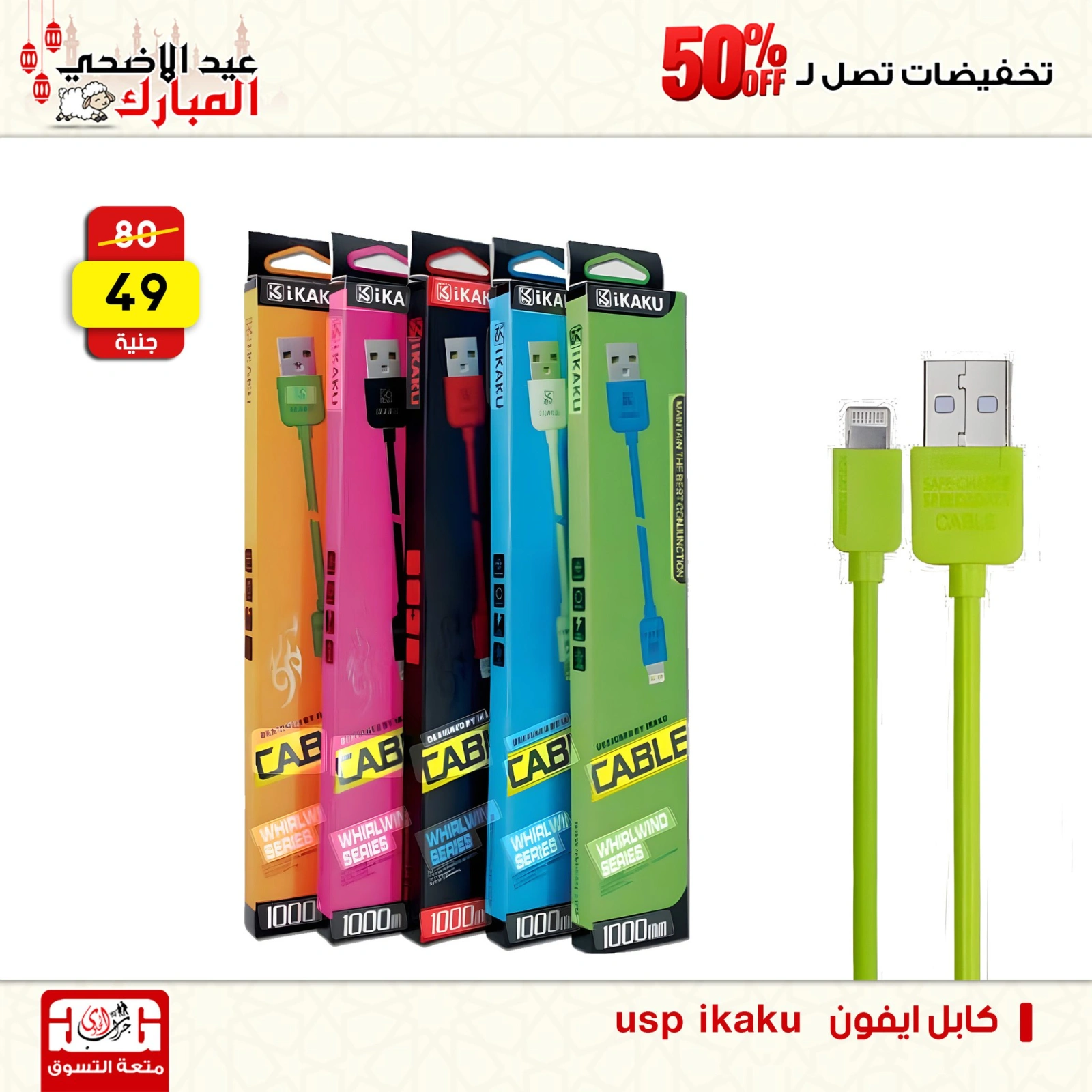 Page 2 dans Offres fantastiques chez Centre Jerab Al Hawi Egypte