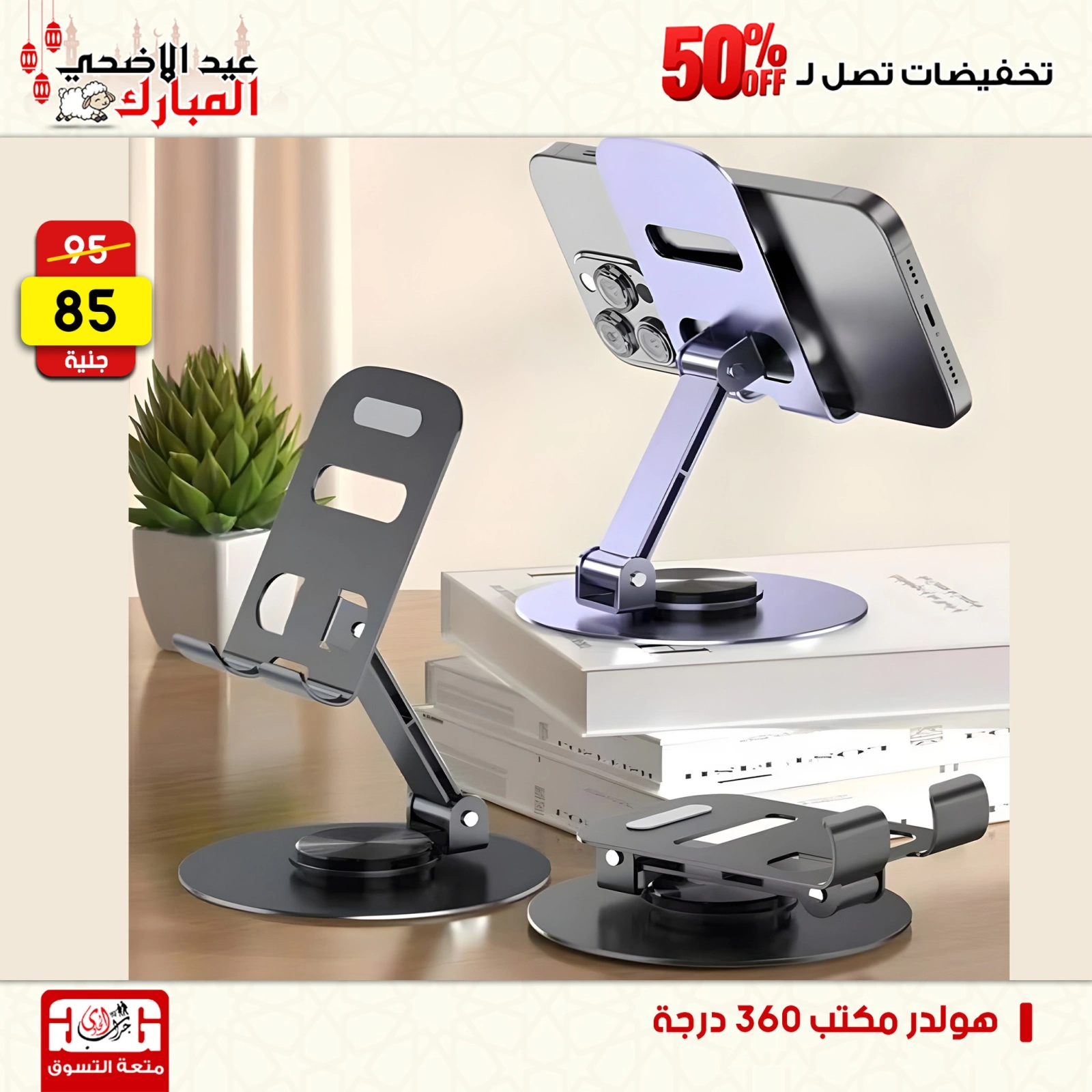Page 1 dans Offres fantastiques chez Centre Jerab Al Hawi Egypte