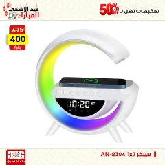 Page 24 dans Offres fantastiques chez Centre Jerab Al Hawi Egypte