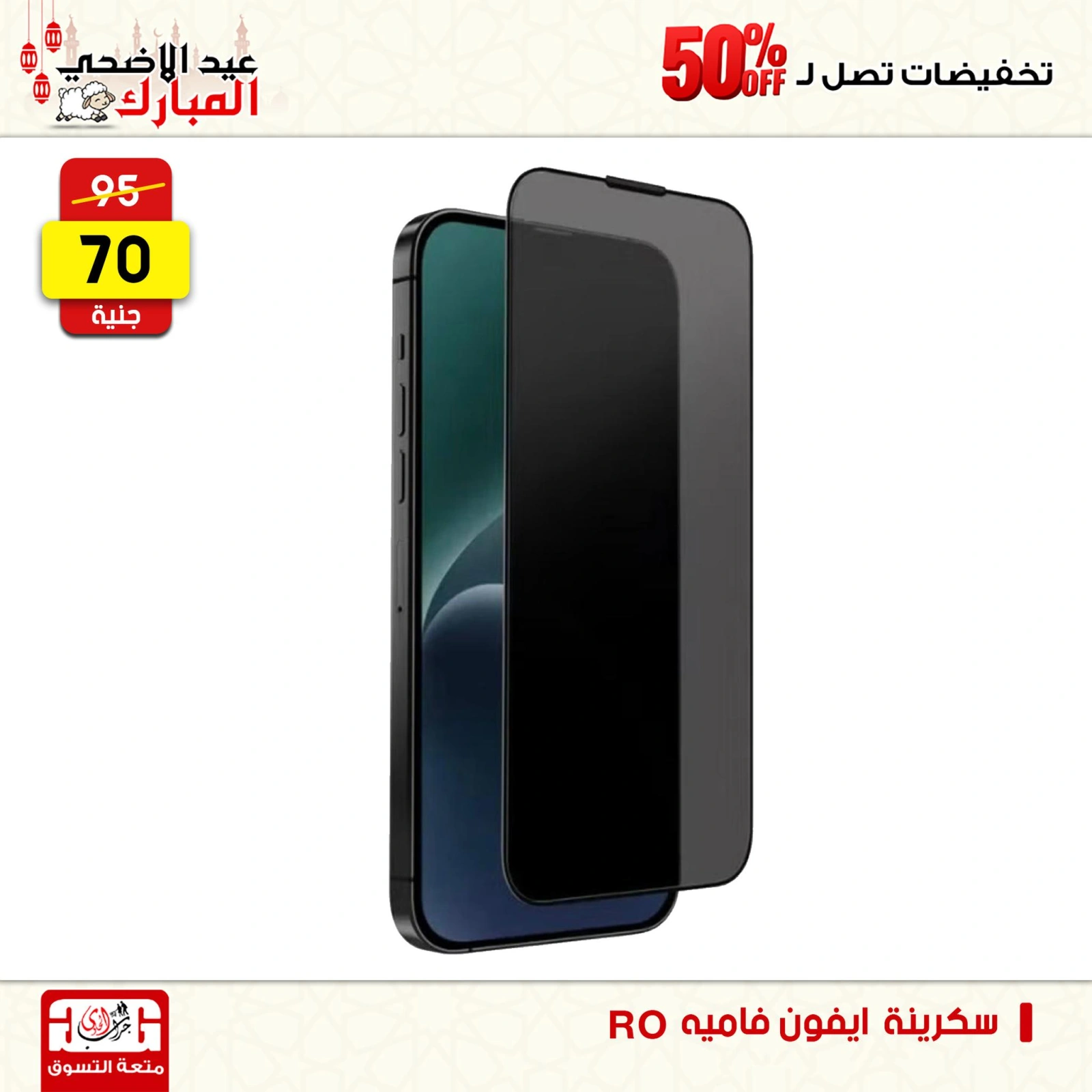 Page 7 dans Offres fantastiques chez Centre Jerab Al Hawi Egypte