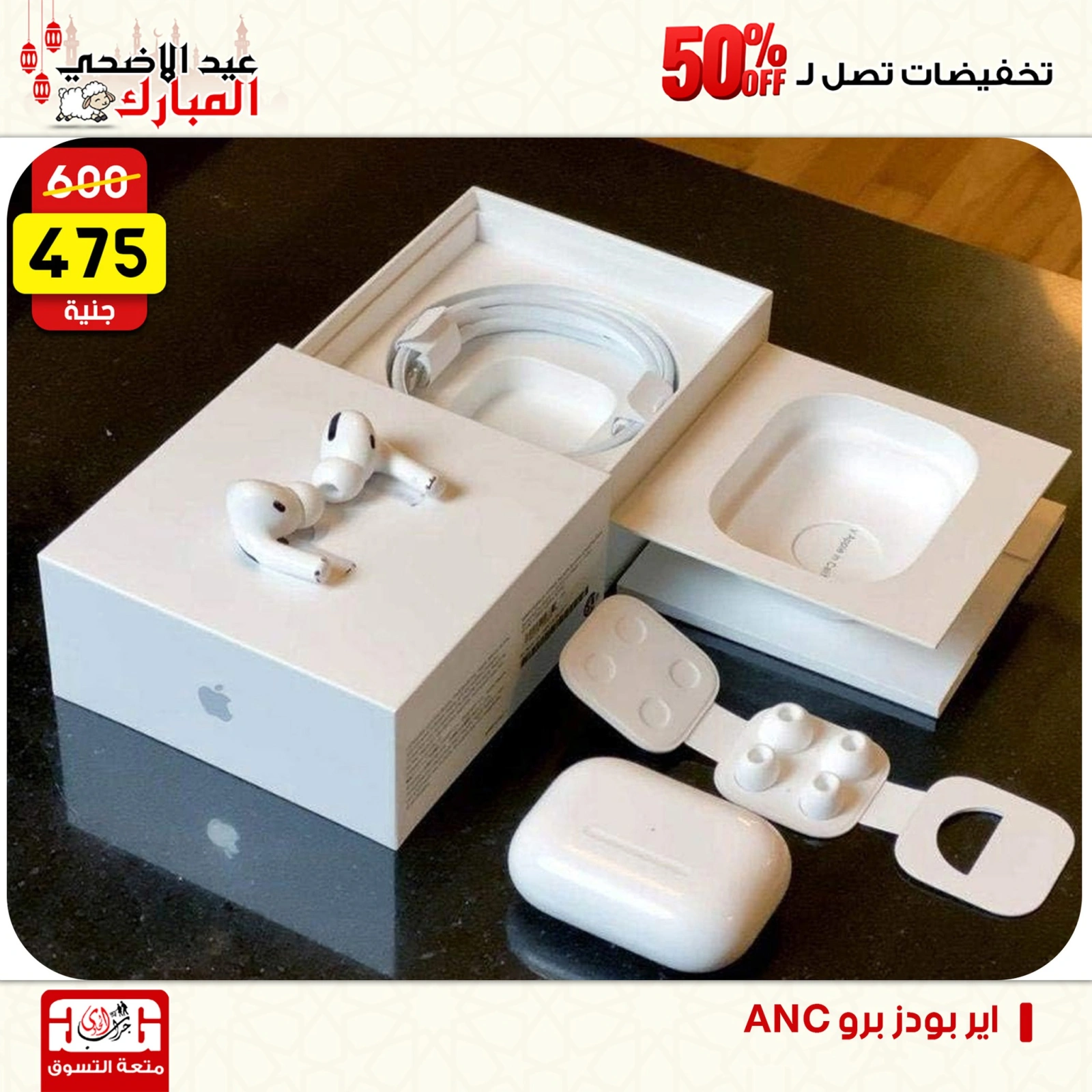 Page 9 dans Offres fantastiques chez Centre Jerab Al Hawi Egypte