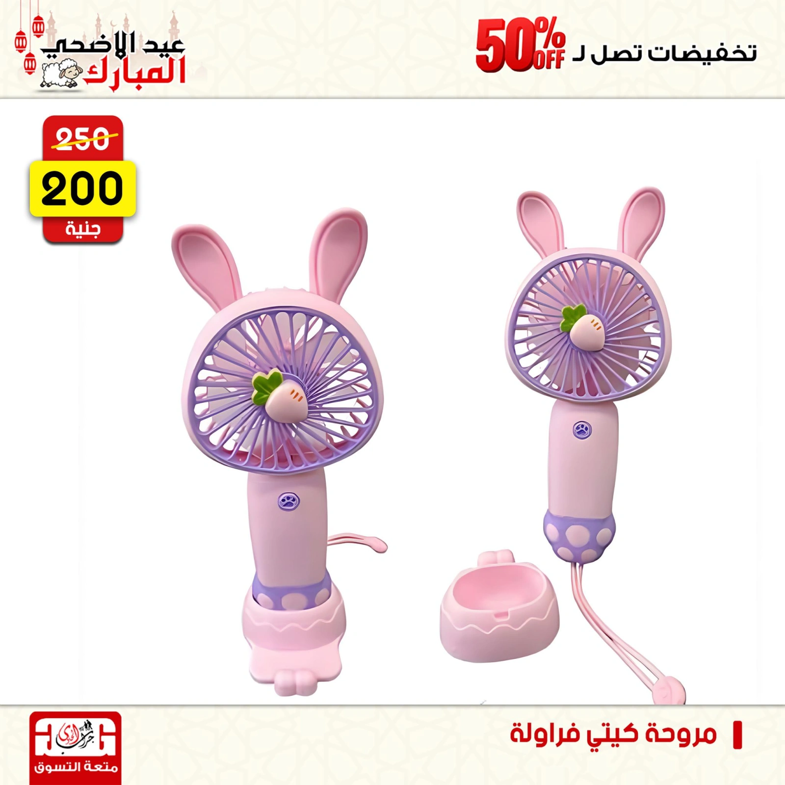 Page 8 dans Offres fantastiques chez Centre Jerab Al Hawi Egypte