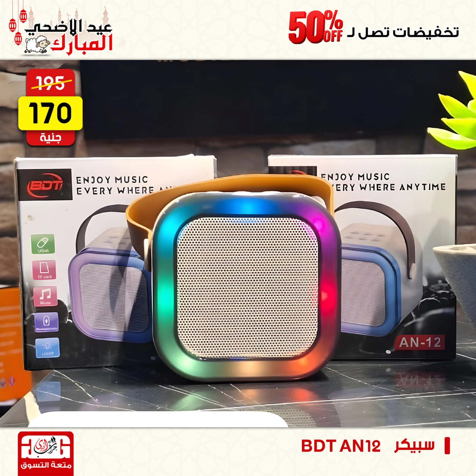 Page 22 dans Offres fantastiques chez Centre Jerab Al Hawi Egypte