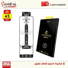 Page 6 dans Offres fantastiques chez Centre Jerab Al Hawi Egypte