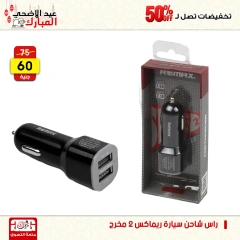 Page 5 dans Offres fantastiques chez Centre Jerab Al Hawi Egypte