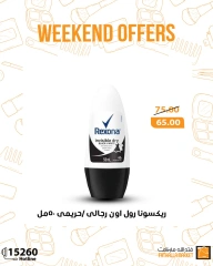 Página 8 en Ofertas de fin de semana en Mercado de Fathallah Egipto