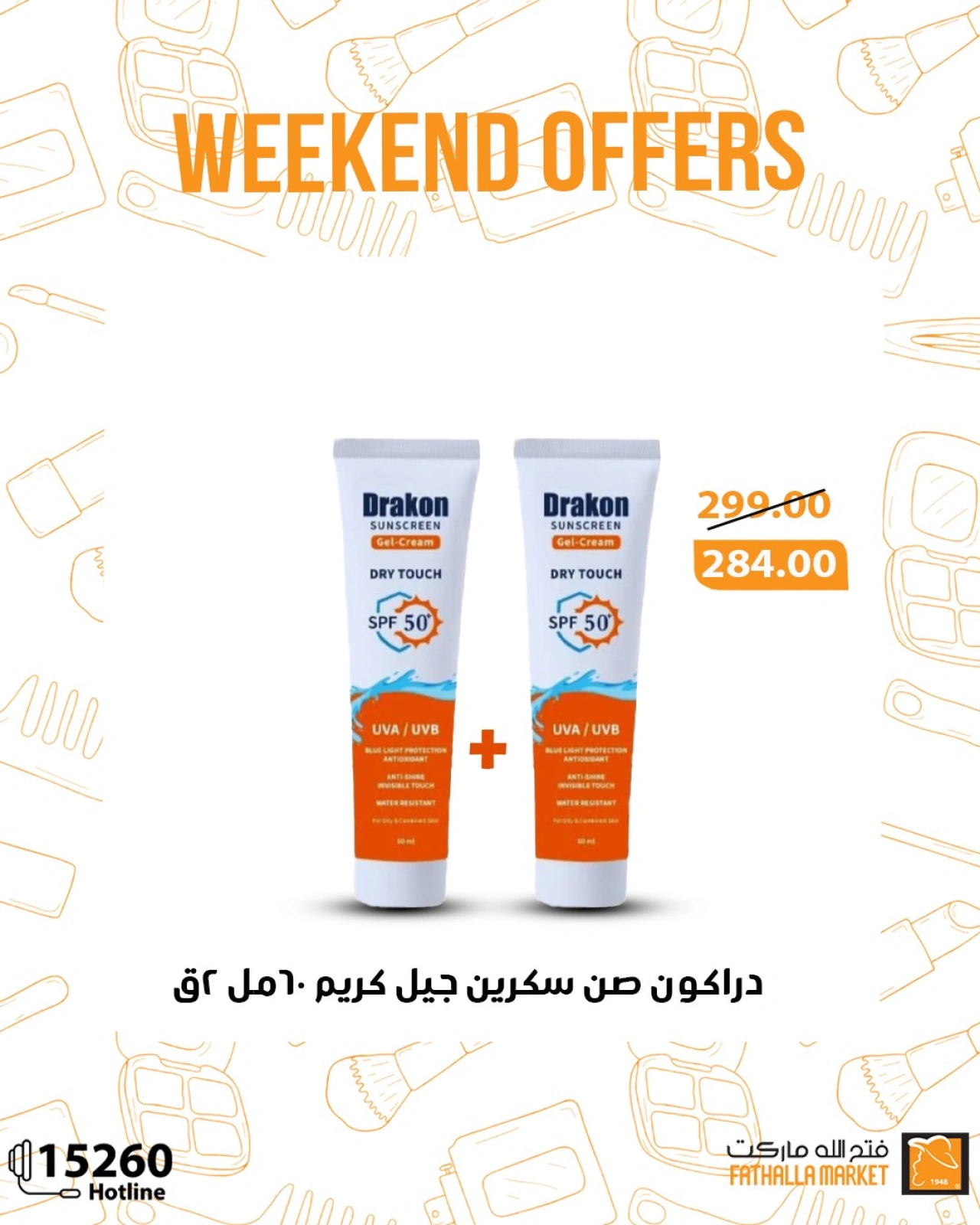 Página 3 en Ofertas de fin de semana en Mercado de Fathallah Egipto