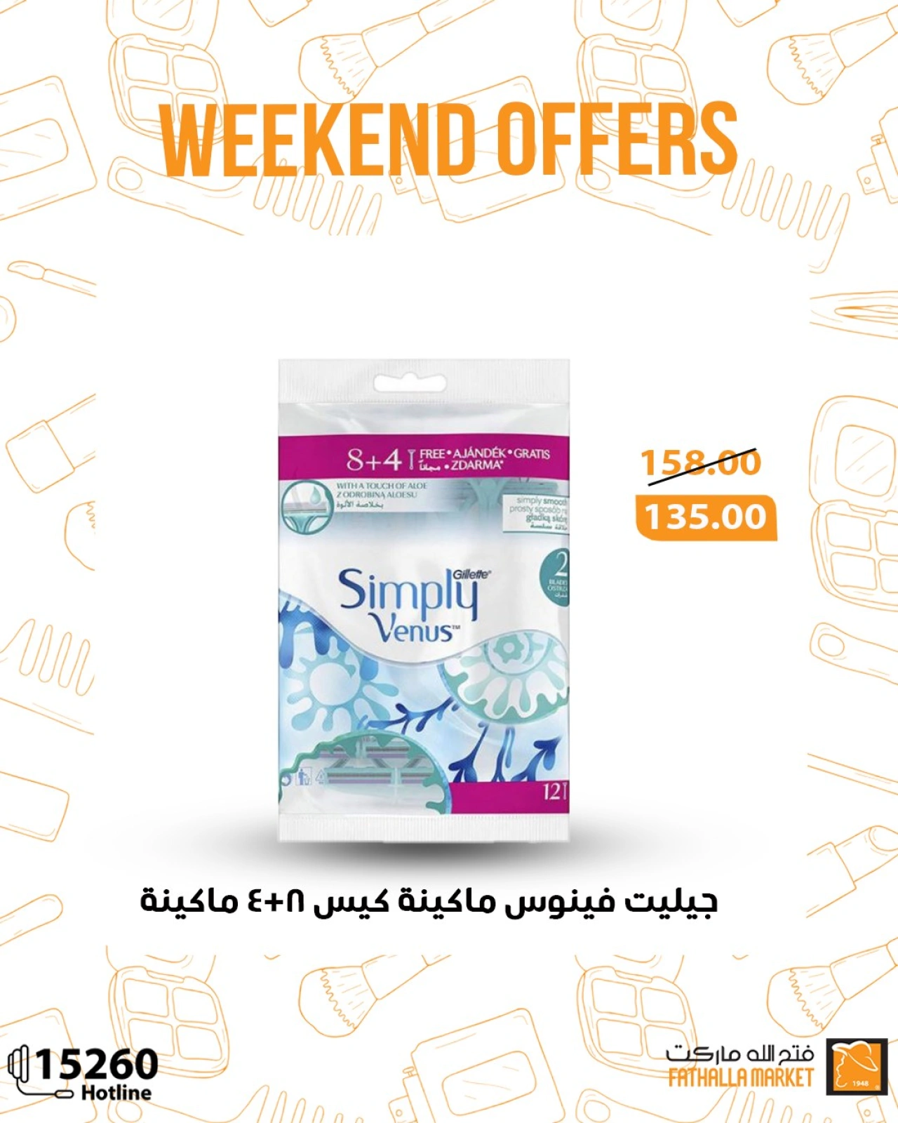 Página 6 en Ofertas de fin de semana en Mercado de Fathallah Egipto
