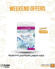 Página 6 en Ofertas de fin de semana en Mercado de Fathallah Egipto