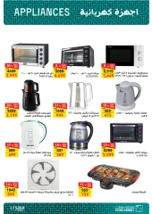 Página 27 en Ofertas para el hogar en Mercado de Fathallah Egipto