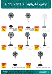 Página 17 en Ofertas para el hogar en Mercado de Fathallah Egipto