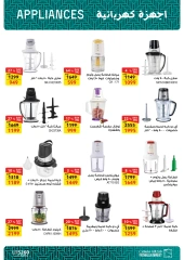 Página 23 en Ofertas para el hogar en Mercado de Fathallah Egipto