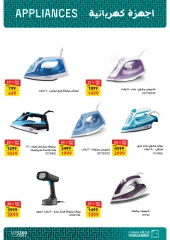 Página 14 en Ofertas para el hogar en Mercado de Fathallah Egipto