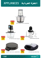 Página 8 en Ofertas para el hogar en Mercado de Fathallah Egipto